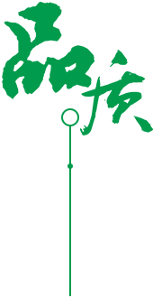 定制 高質(zhì)保量、定制服務(wù)